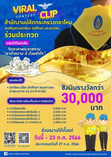 รูปภาพหน้าปก 5d834d46-817e-4b08-a7af-430146e42d17
