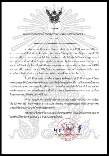 รูปภาพหน้าปก 1e329376-9fbd-48f4-bc50-e5aa61a8ab4a