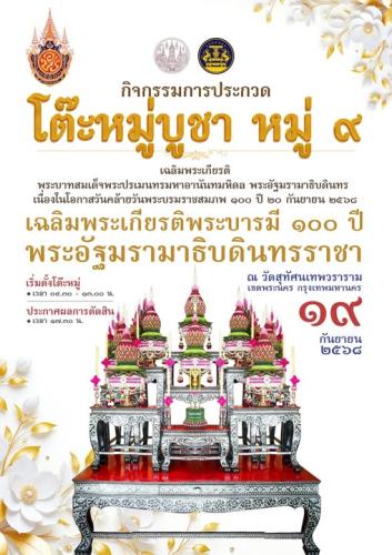 รูปภาพหน้าปก dc9fe78a-478a-42a6-bfca-0e2a907a3d69