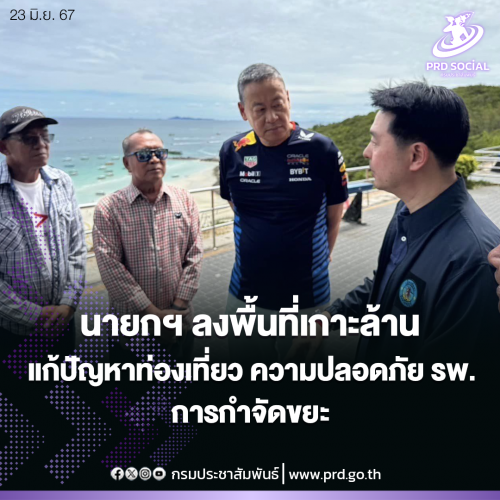 รูปภาพหน้าปก 82abd39d-9c4b-4d0d-beea-fdbc23b0e59f