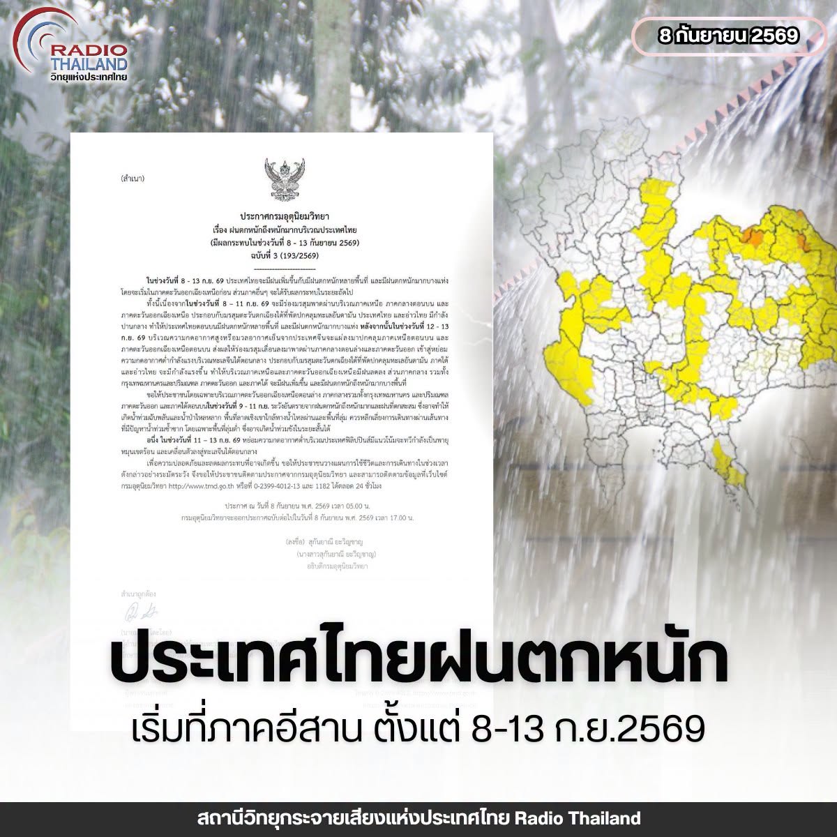 รูปภาพหน้าปก 8b76fa1f-caf5-4495-a103-68b12dd5ca3c