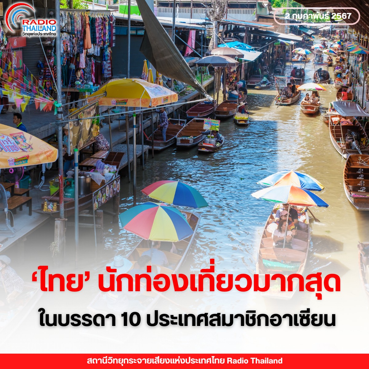 รูปภาพหน้าปก 24efb136-73d7-4423-aed3-1cc2883c788a