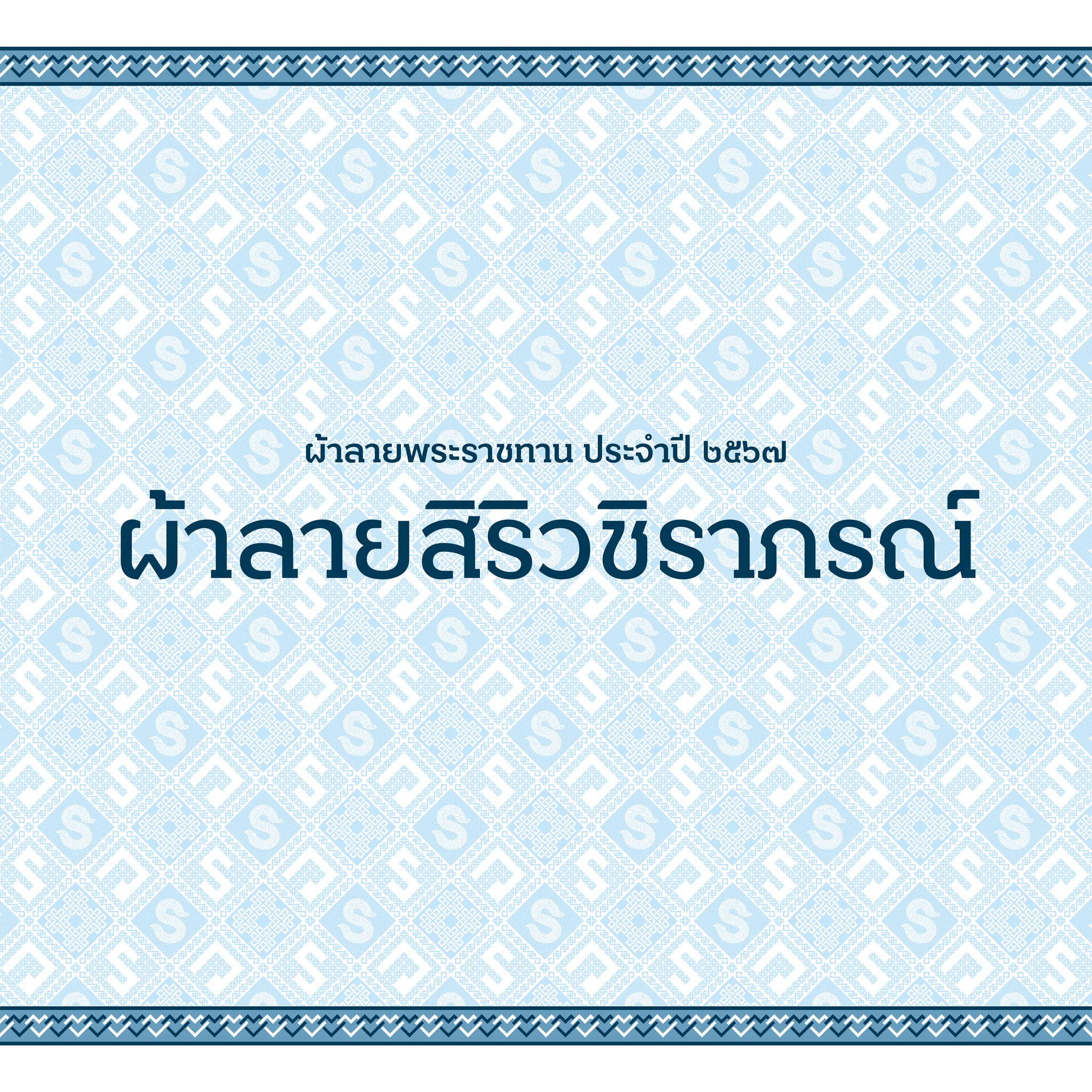 รูปภาพหน้าปก 10f60d91-f118-4a6d-bba8-fdca6e2f286d