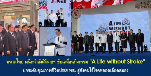 รูปภาพหน้าปก 6cca3e56-1e76-4e1d-8319-47b7a622f482