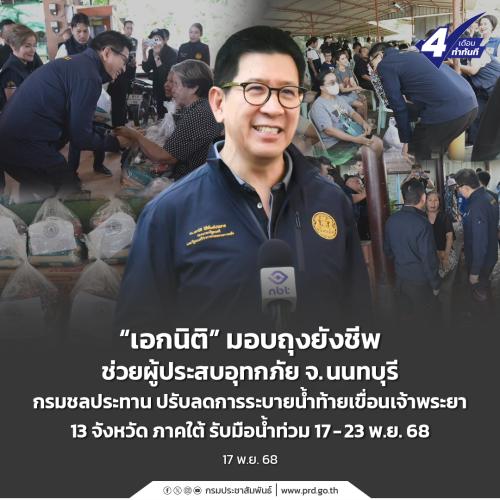 รูปภาพหน้าปก 18fa52a0-5b54-40ab-9c5e-b7bc263cfe45