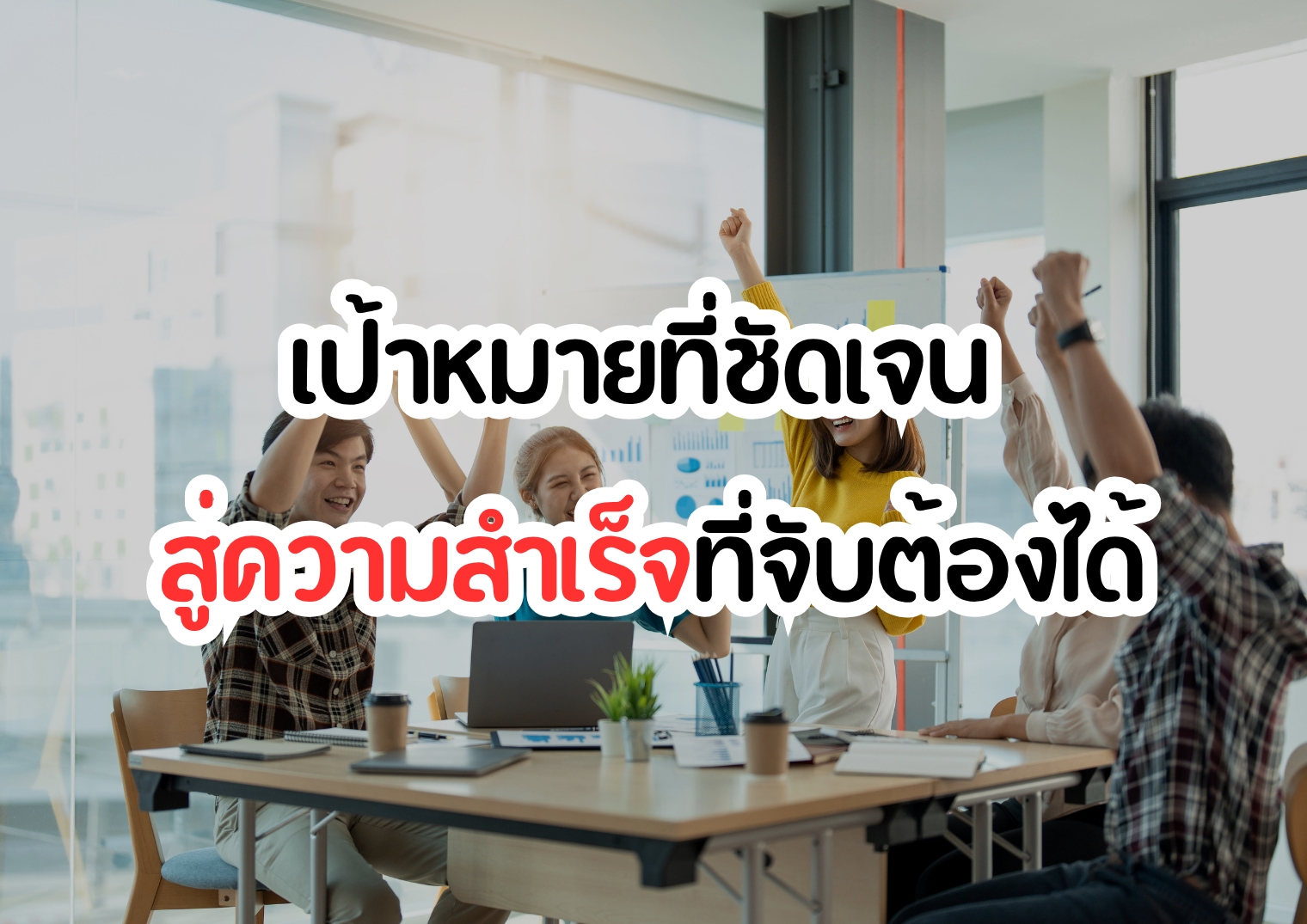 รูปภาพหน้าปก 6bfc3006-f2b0-4933-a944-0dc2f1e67407