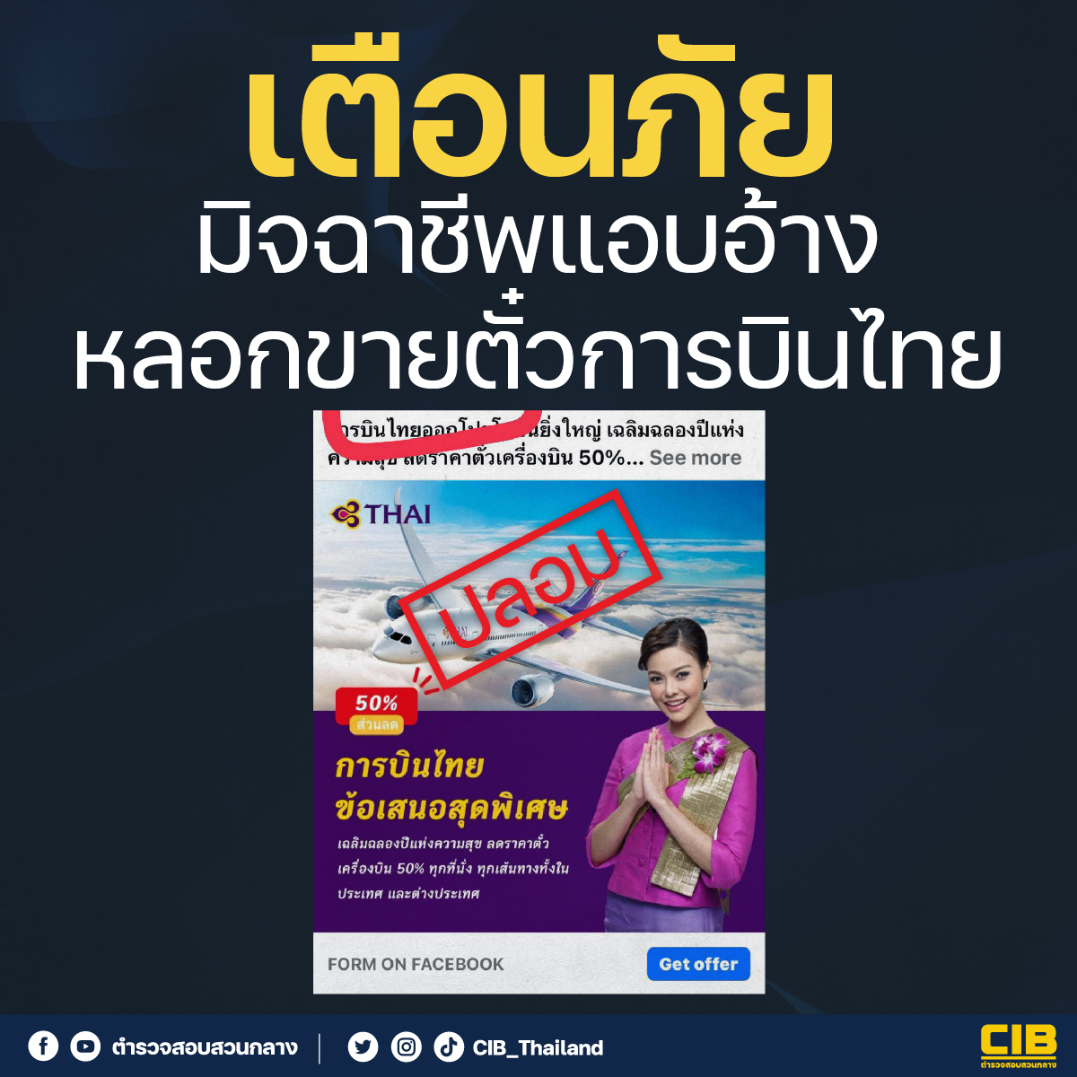 รูปภาพหน้าปก 9ec5dafb-cf6a-4c38-a49a-24f24efadddf
