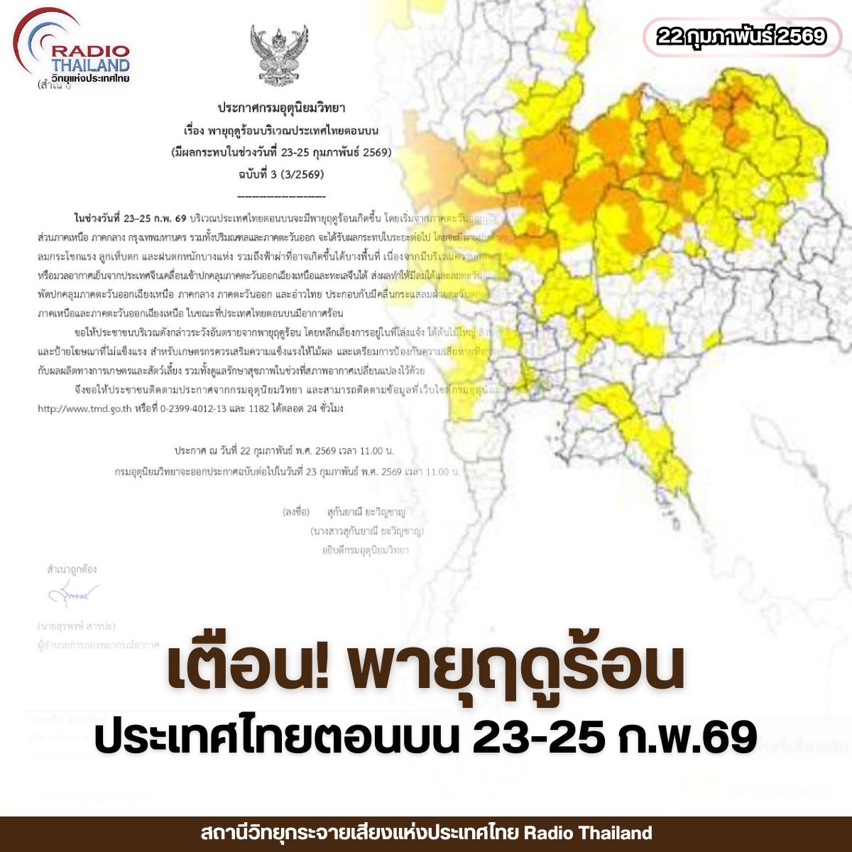 รูปภาพหน้าปก 42c29f5b-7687-4cd7-8bfa-b77d12b5b460