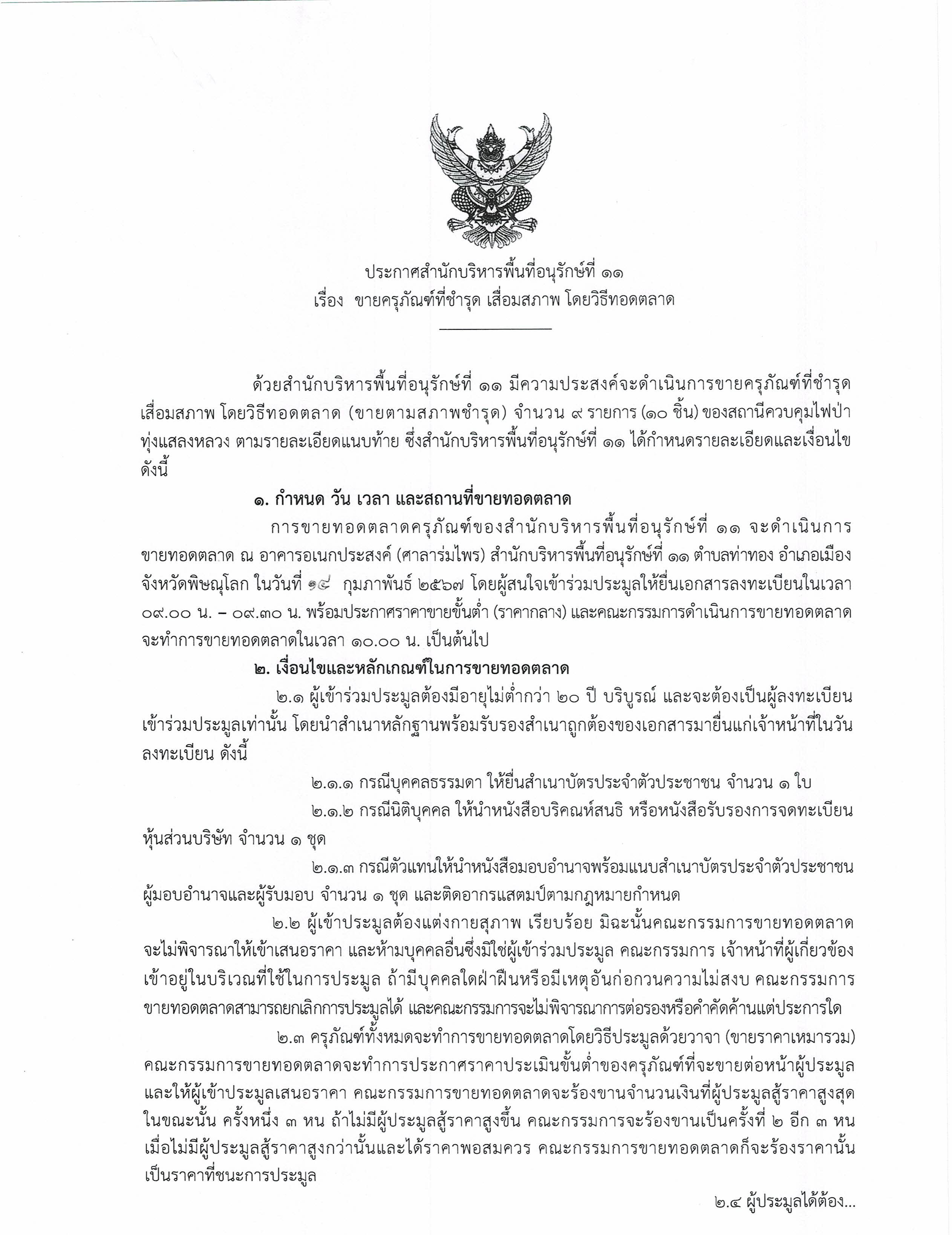 รูปภาพหน้าปก bfec4983-602f-4f52-92d9-4abc8b49398b