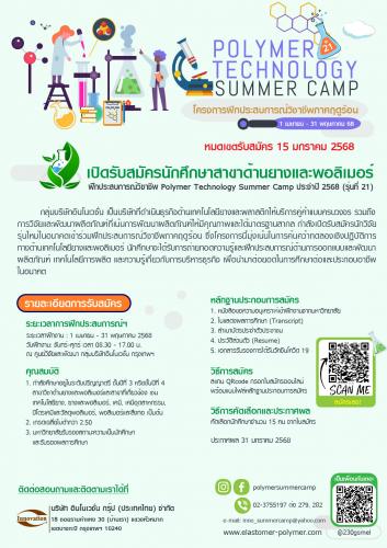 รูปภาพหน้าปก a8069deb-bdcb-48be-b389-f783d147246a