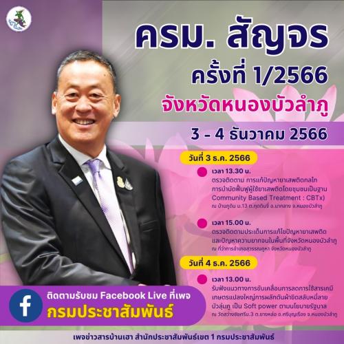 รูปภาพหน้าปก 1b2f1aa3-668f-45a5-bd87-82a598444e8e