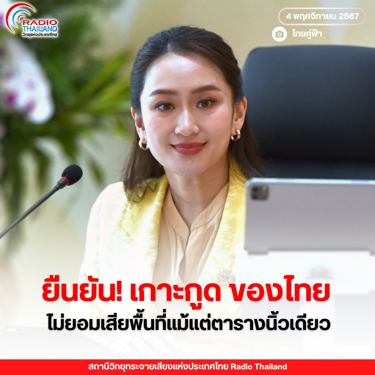 รูปภาพหน้าปก 4bfa0491-2e04-41cb-87c5-735b98dc7771
