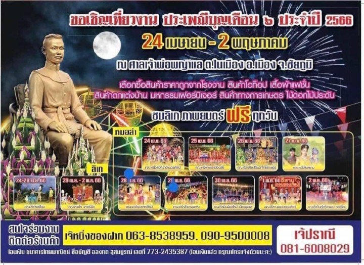 รูปภาพหน้าปก d2aeba5d-8b57-4a7c-bbc3-6375abcf15d0