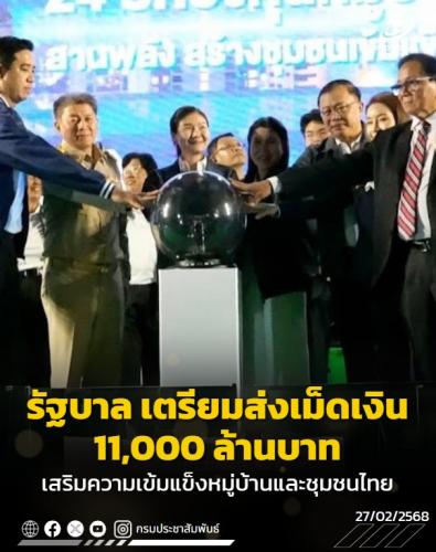 รูปภาพหน้าปก 5cedac2f-0463-49f6-98b2-0130e3ac76f5