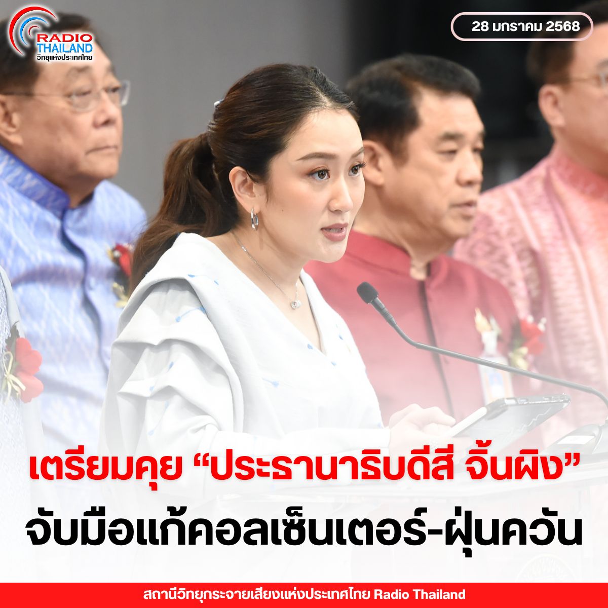 รูปภาพหน้าปก cb02ecf4-50d1-4330-84fd-48aabf84561b