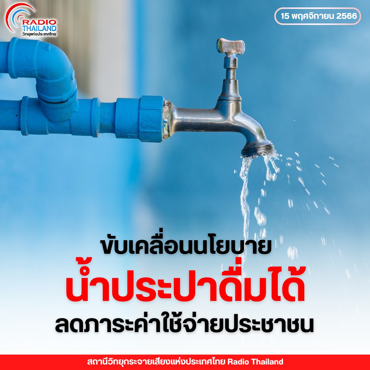 รูปภาพหน้าปก 299c79a3-22b6-4d52-bcda-0e9e21305db8