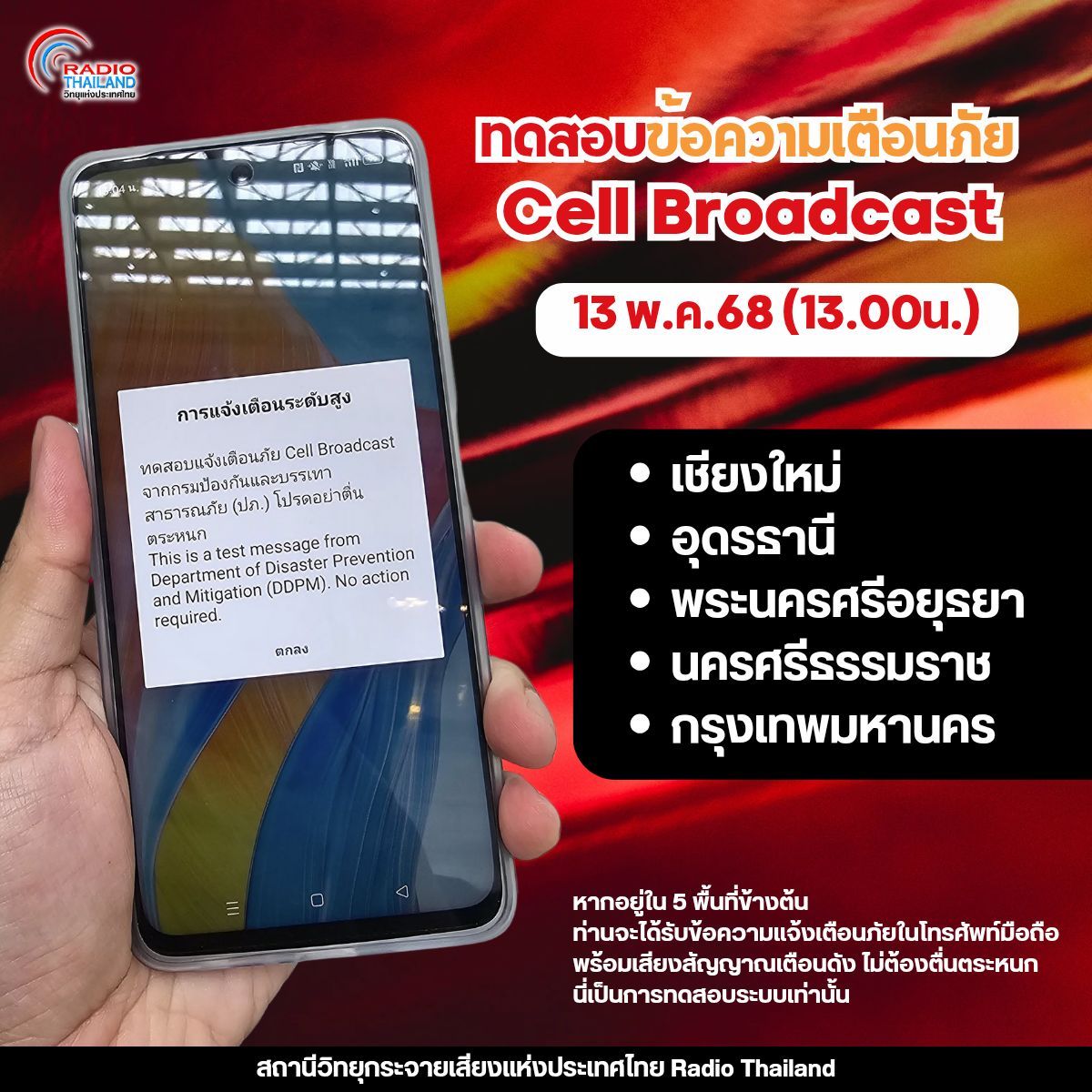 รูปภาพหน้าปก 43370f47-2603-4d69-85a9-536aa1022d4a