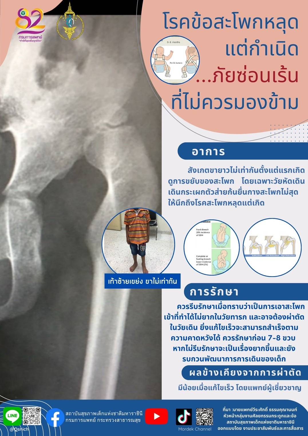รูปภาพหน้าปก 7bc500f1-5897-4fc8-aca3-b8a60b325539