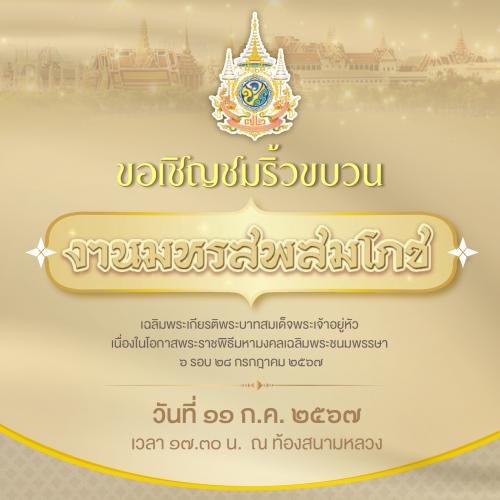 รูปภาพหน้าปก 1dfa2b1d-8ca3-442a-a1fa-40c16bbc33b7