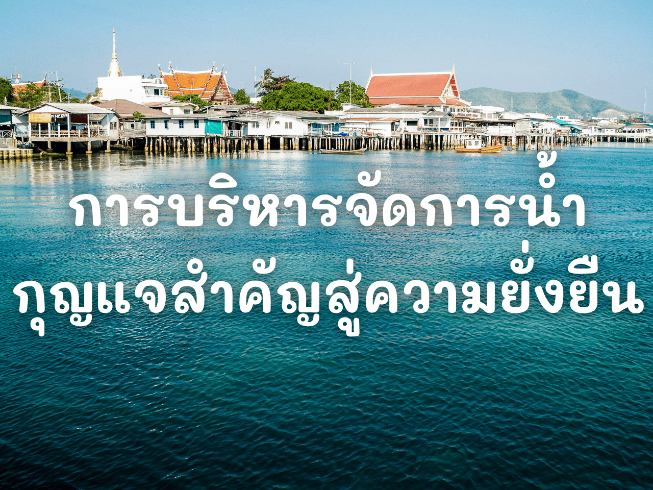 รูปภาพหน้าปก 5071b18a-129e-4ad3-88b0-d08456733fa8