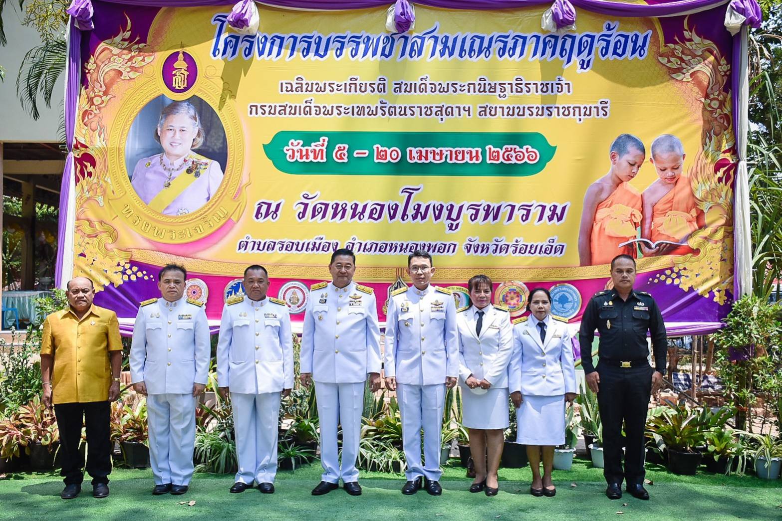 รูปภาพหน้าปก 6ebf1d5d-7fd2-46bb-b0d7-0ce5ac7b5751