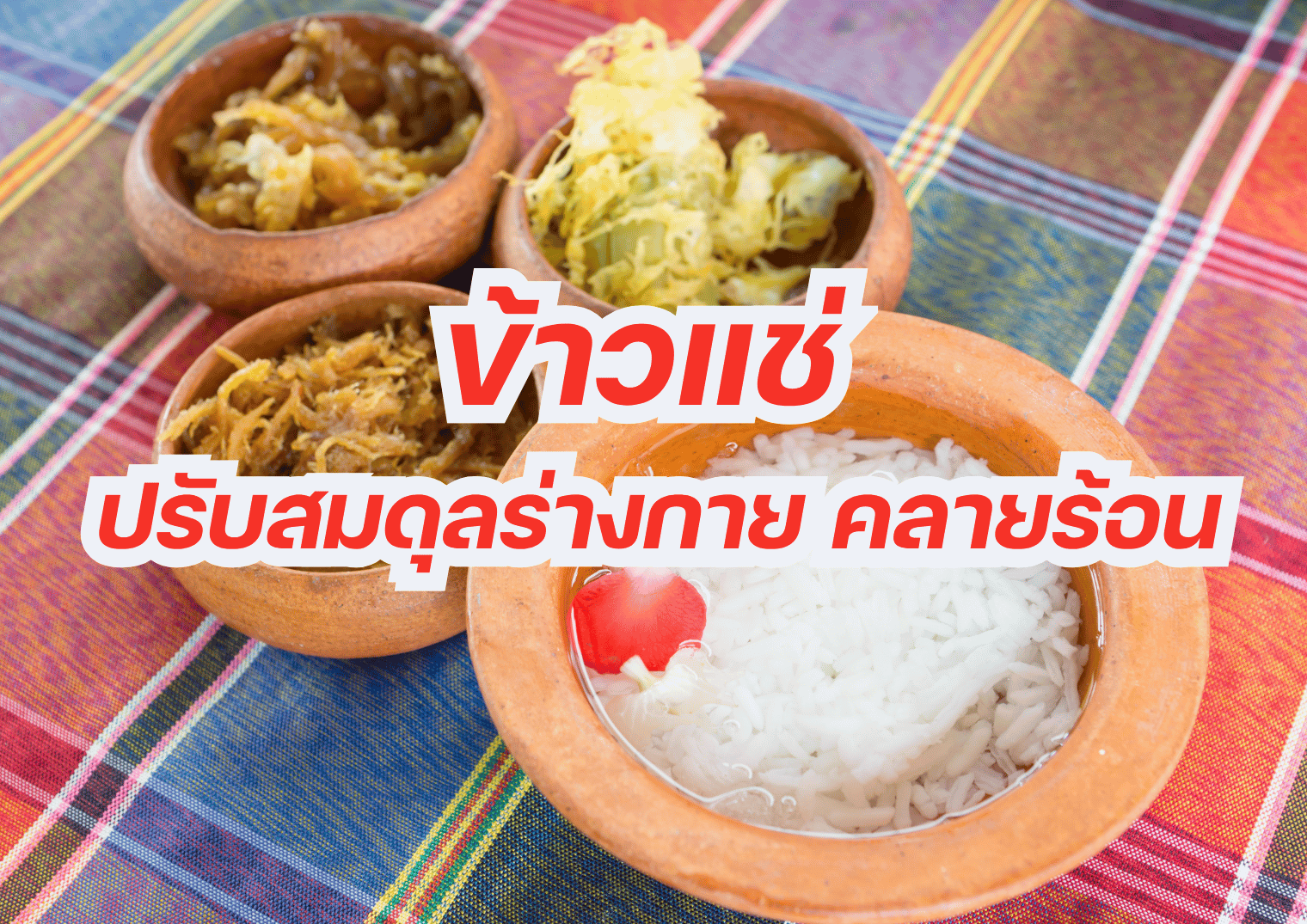 รูปภาพหน้าปก 4d1e996a-34d5-4721-b0a2-d8af9da2b854