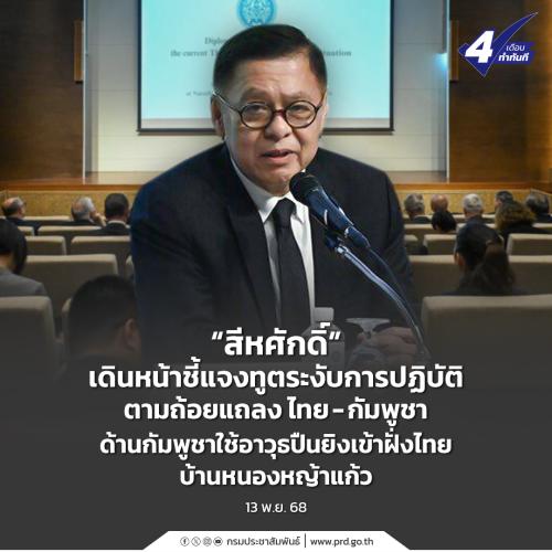 รูปภาพหน้าปก da88309c-ba2f-4644-8364-c7dda95dcafc