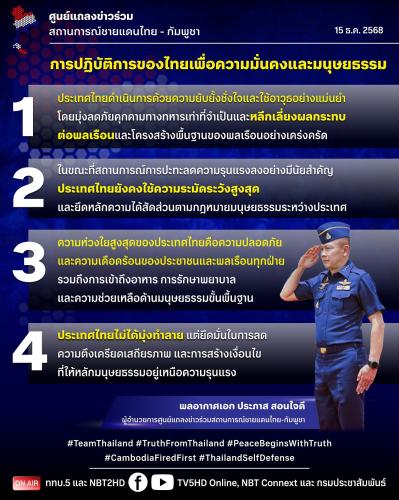 รูปภาพหน้าปก 6eced0fa-c7e4-4ade-9319-c0741729eb90