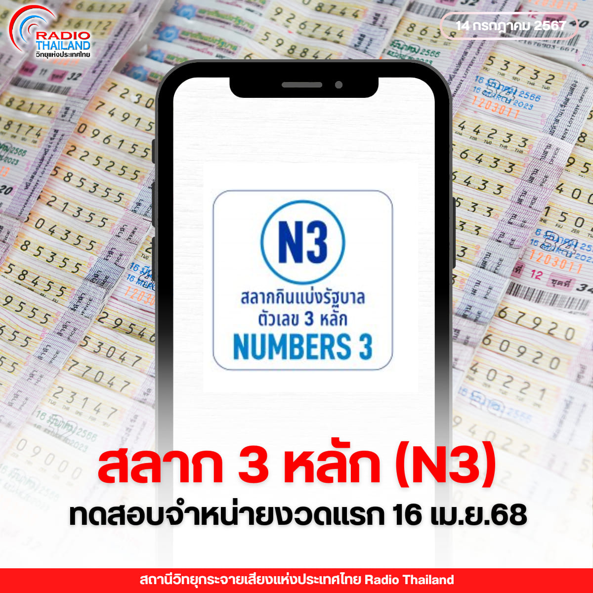 รูปภาพหน้าปก 6f75d688-ea09-4490-b8db-6ccf339cca46