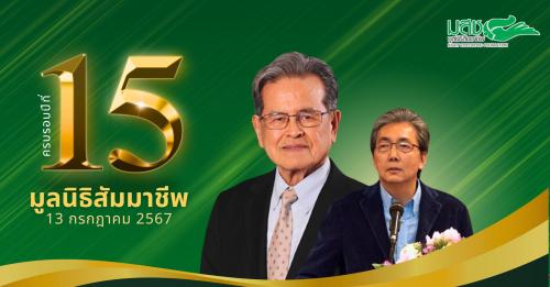 รูปภาพหน้าปก 37a41415-3081-4e71-95d3-f9e3f8ad48a9