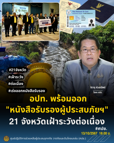 รูปภาพหน้าปก b842cd81-b2ef-48c8-875e-a22fd2bb230f