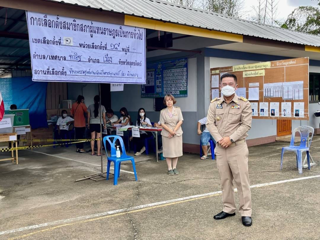 รูปภาพหน้าปก a69afbfe-8800-44f5-b47f-7e504958de63