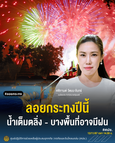 รูปภาพหน้าปก 587f9149-c21a-4529-a512-fdaccf65efb6