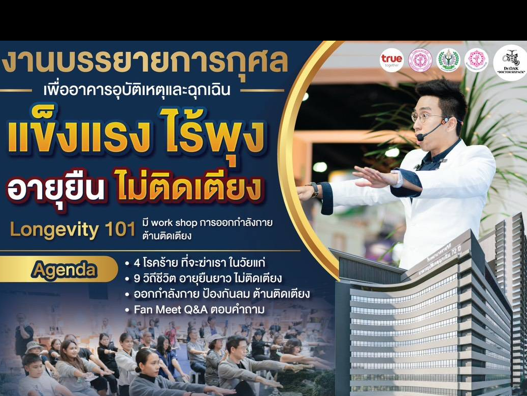รูปภาพหน้าปก 8d9e0998-b5f5-4406-819b-8f6d96d9c678