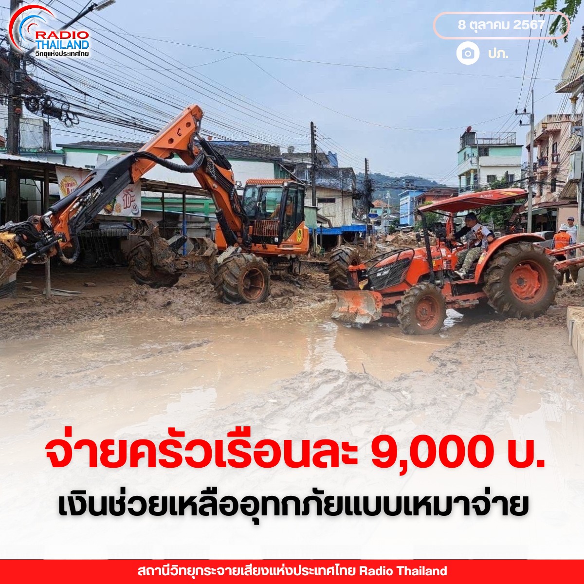 รูปภาพหน้าปก 7bcc57a5-a1a8-482f-9175-4d5257aff559