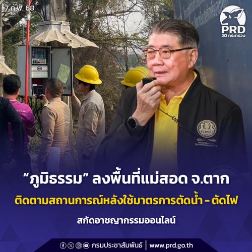 รูปภาพหน้าปก 527e3242-d9bb-4b8d-ba72-d081e904937f