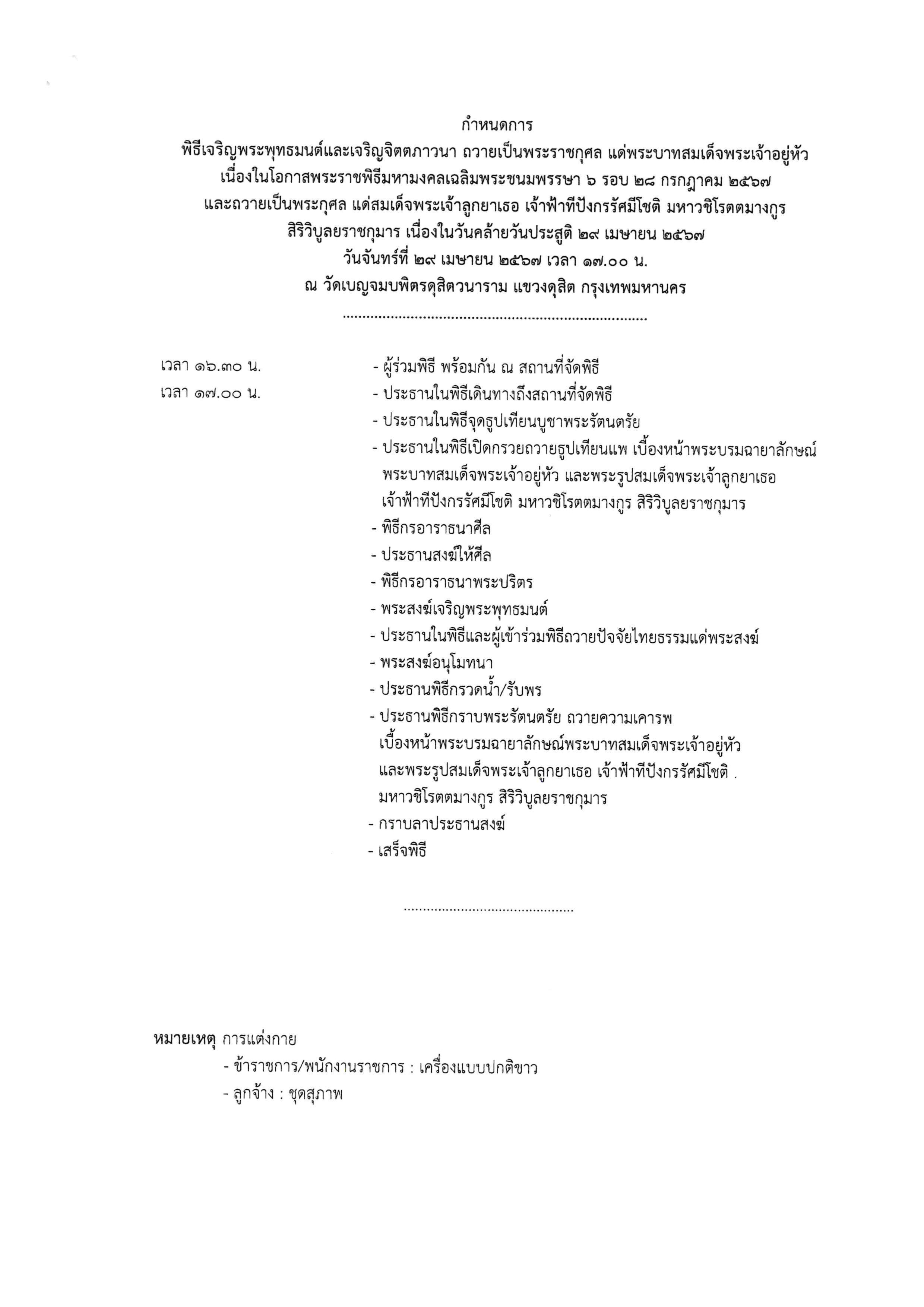 รูปภาพหน้าปก 8881394f-5400-4b62-9aac-5546db1b0f4e