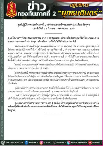 รูปภาพหน้าปก 25cc8d0a-041d-4e50-9bcd-12b9010952a9