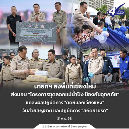 รูปภาพหน้าปก dd7400eb-73a5-4c38-ad0a-80785cdb2e28
