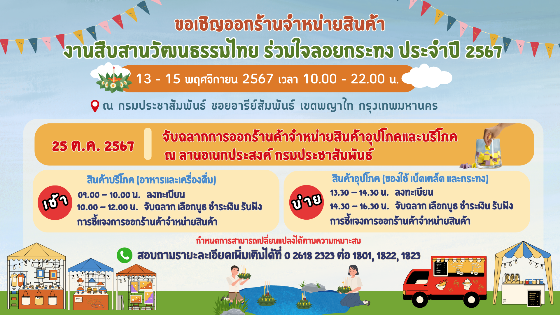 รูปภาพหน้าปก b174b993-3683-485d-9315-d437286d41c7