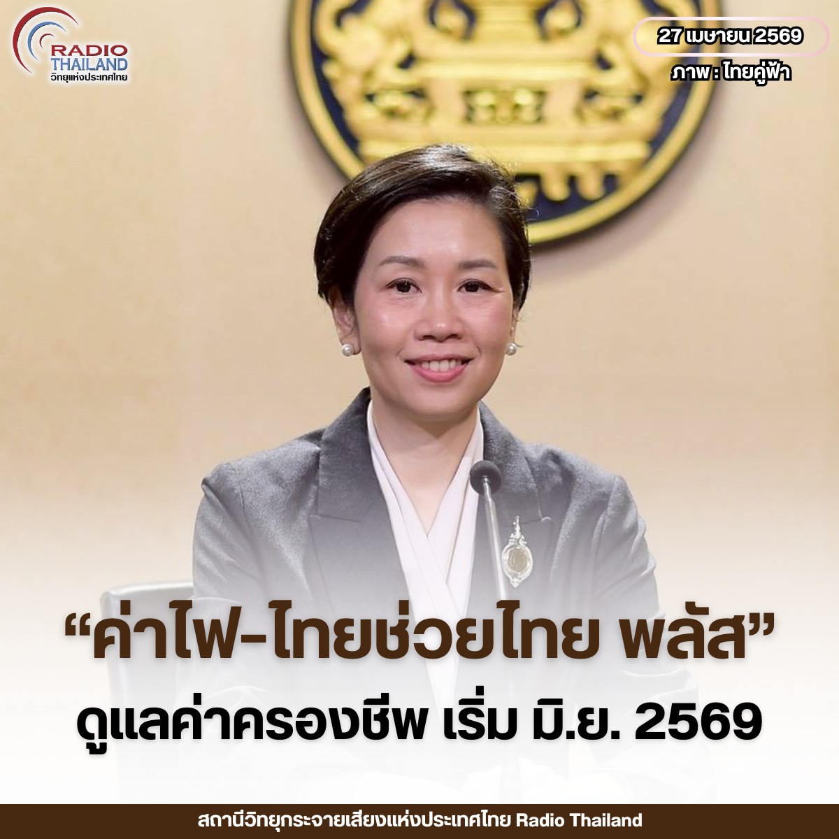 รูปภาพหน้าปก bec93ea0-b81d-4c54-919f-baef0a2d9b92