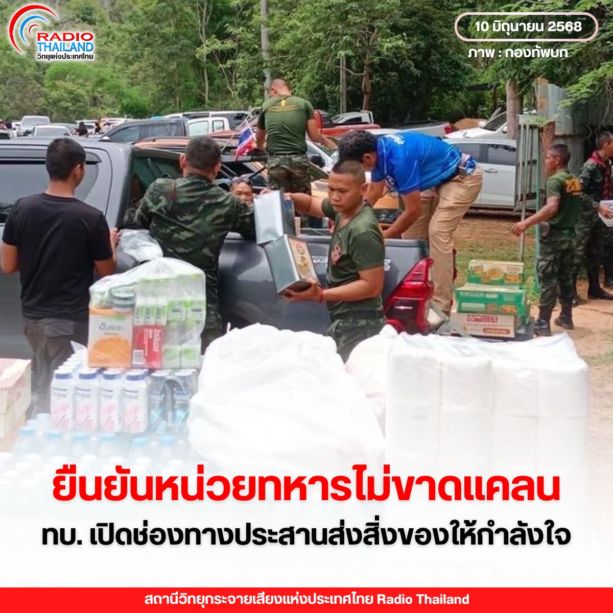 รูปภาพหน้าปก cfb416dd-b1f8-40d5-b213-c8217f31b9b2