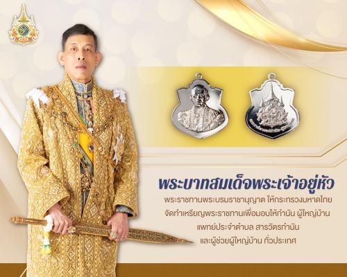 รูปภาพหน้าปก f29b31fa-5935-4e44-9ef3-7b6b2aa8f09e