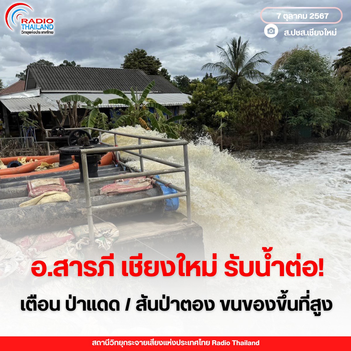 รูปภาพหน้าปก a4c247a0-a72a-49ba-a02c-5c1b41dff418