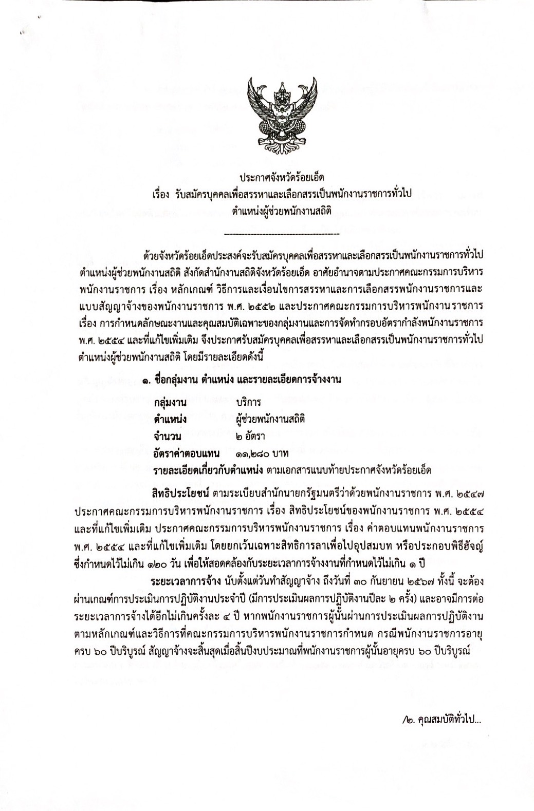 รูปภาพหน้าปก 30ec9135-bc6b-4698-a503-b471780cb14a