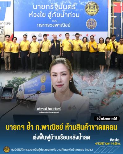รูปภาพหน้าปก 6d447792-cabc-490d-bddf-ea47c200f3a6