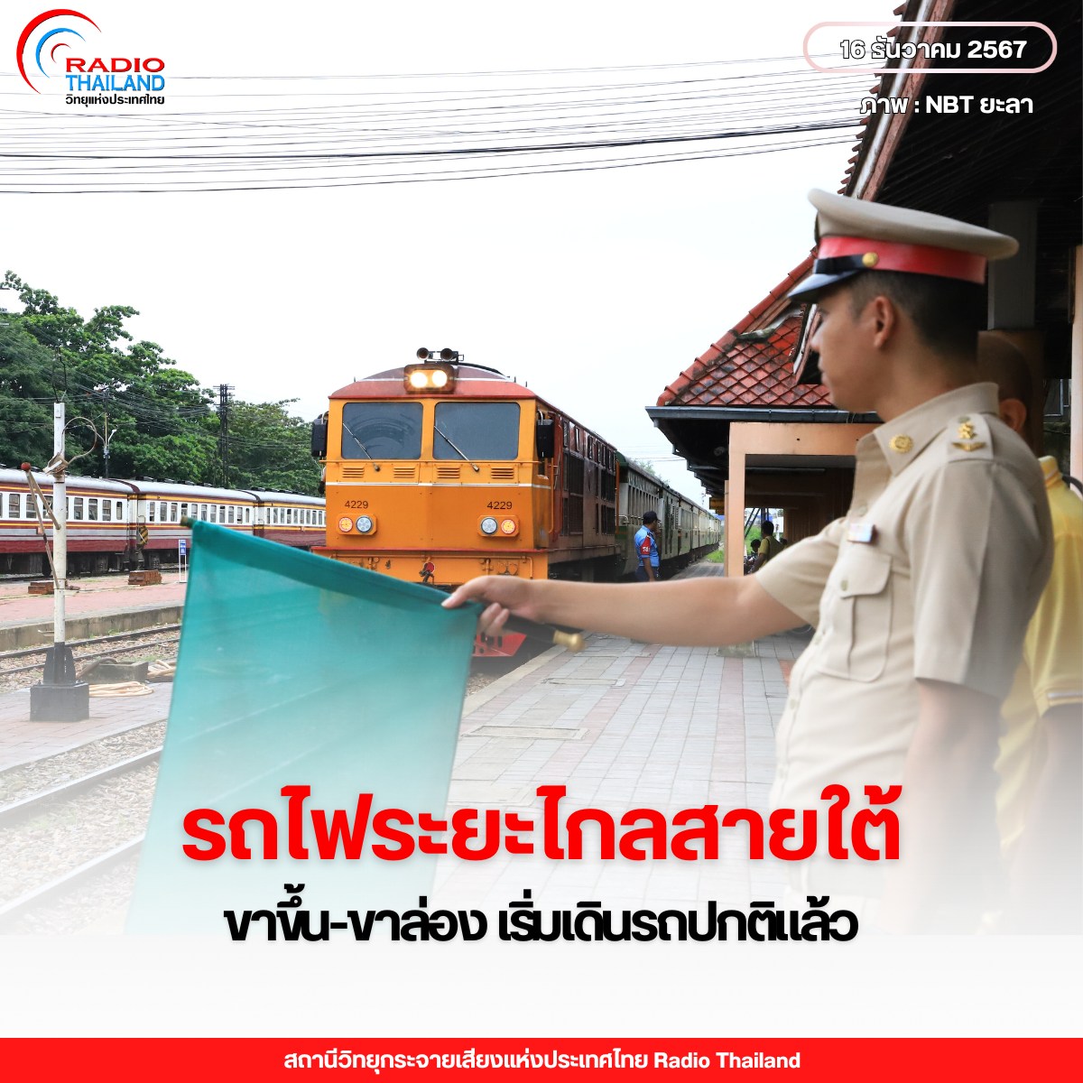 รูปภาพหน้าปก c455817b-add7-4129-8ee9-f8c4aa297564