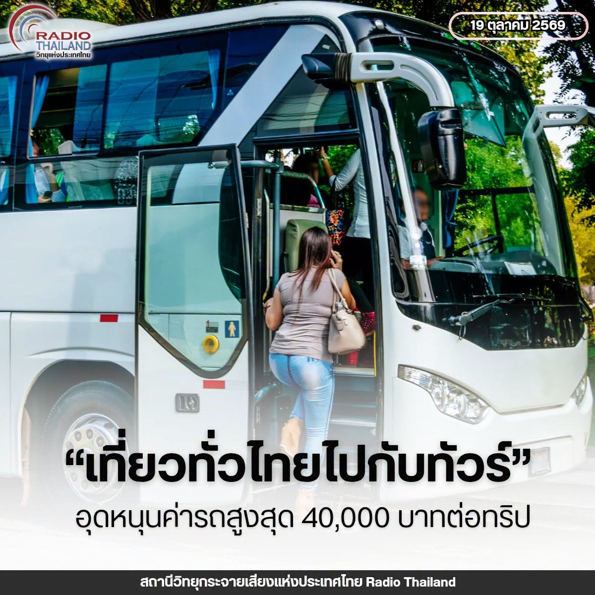 รูปภาพหน้าปก 94fe0187-a674-4616-9740-120dcdd8a305
