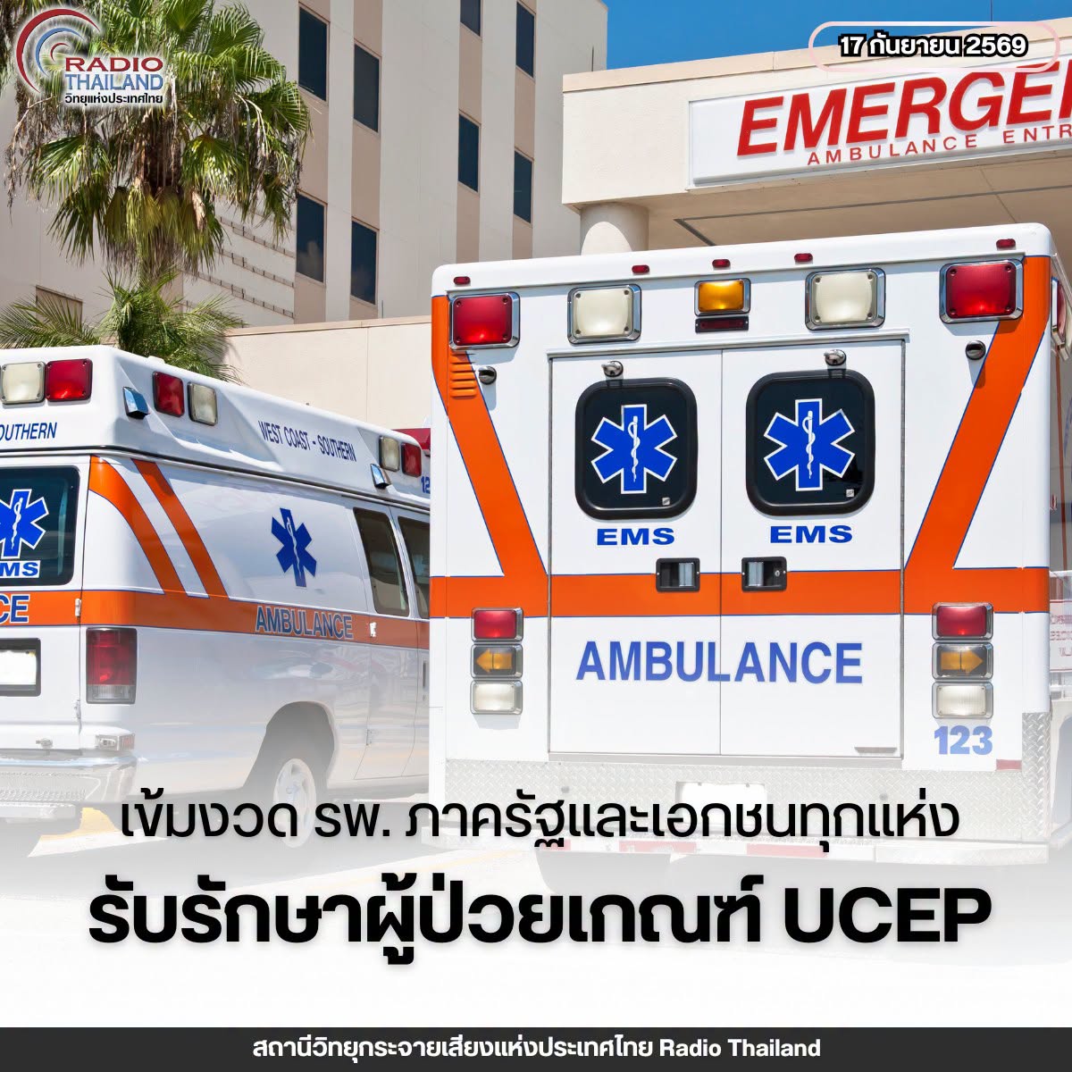 รูปภาพหน้าปก def8316f-69af-4ae7-ad87-7b09e7183535