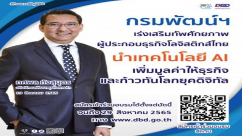 รูปภาพหน้าปก 9d354384-52d6-47a0-a994-906b4afa1137